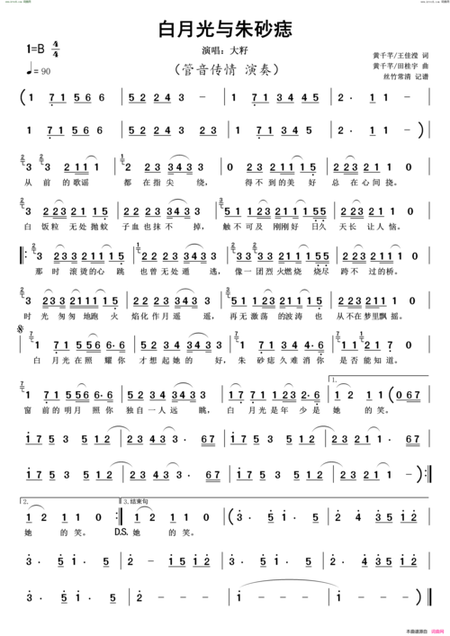 白月光与朱砂痣(电吹管版)