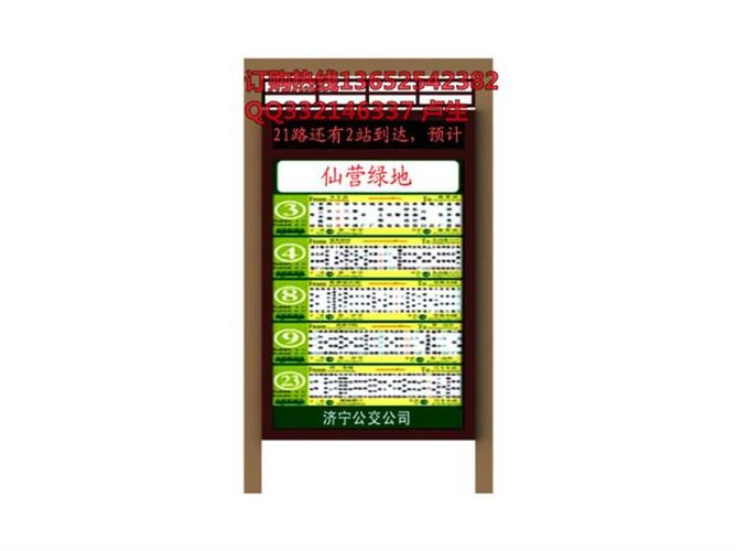 安防 交通安全设施 其他交通安全设施 > 东莞公交站牌,专业生产公交