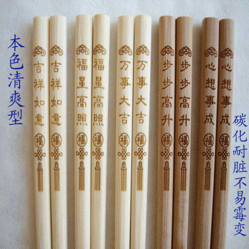 筷速日韩便捷套装定做筷子个性礼品创意diy刻字健康无漆竹筷