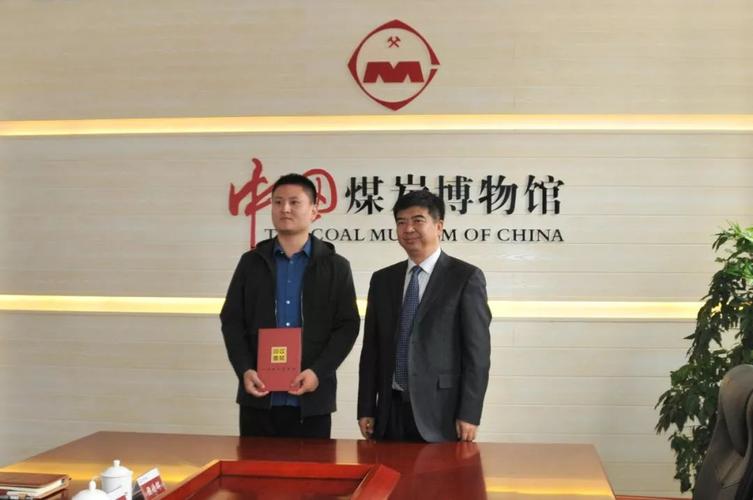 中国煤炭博物馆又添新成员分馆建设让藏品活起来