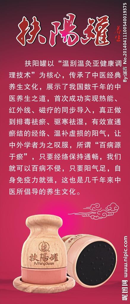 扶阳罐图片