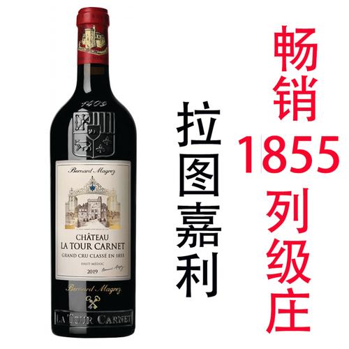 尝鲜四级庄2019拉图嘉利正牌帕克92分超2018年latourcarnet