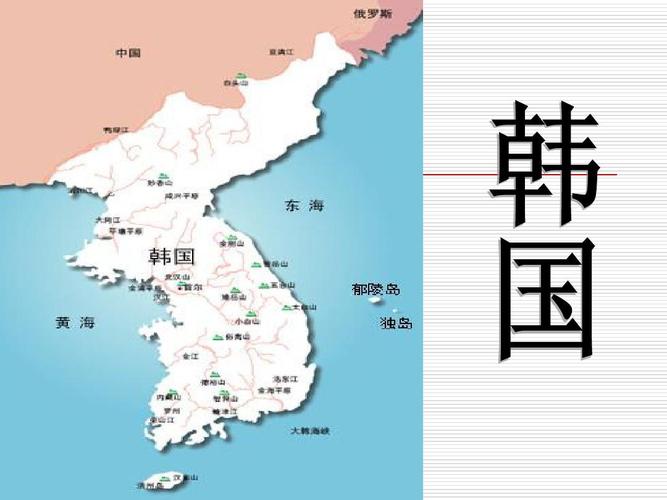 韩国 地理