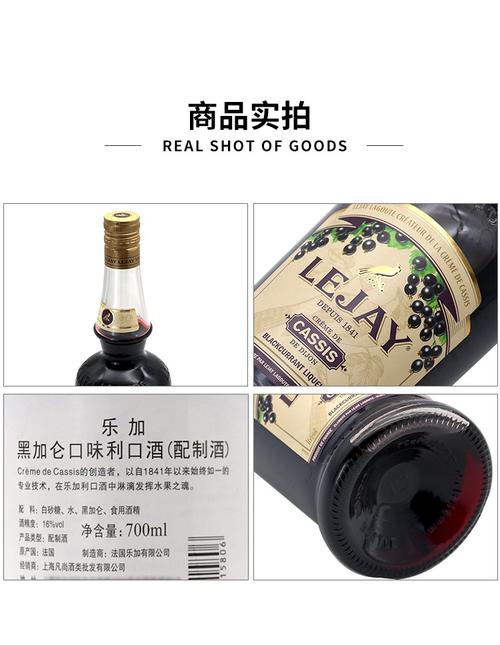 【顺丰速运】三得利 乐加黑加仑口味利口酒力娇酒suntory原装进口洋酒