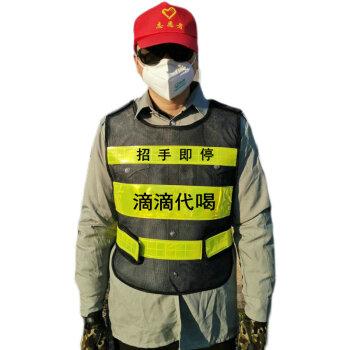 适用于滴滴代喝服装马甲酒吧个性搞笑万圣节安保荧招手即停汽车反光