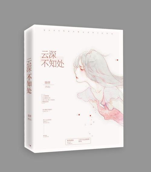yr素锦封面赏析