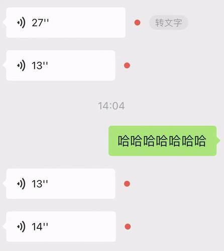 微信内测语音进度条,60秒语音终于有救了?