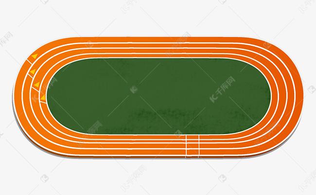 操场运动跑道