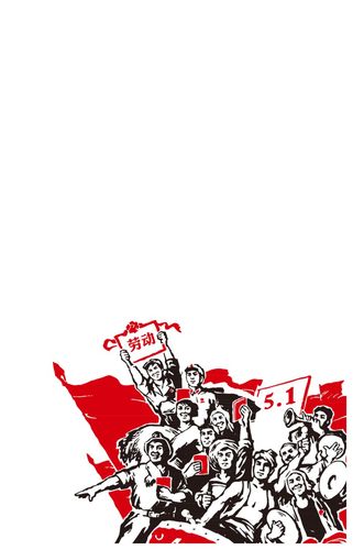 51劳动节ppt免扣素材图片(8张)