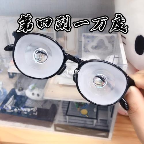 第四副一万度眼镜_眼镜_近视眼镜_高度近视眼镜_时尚