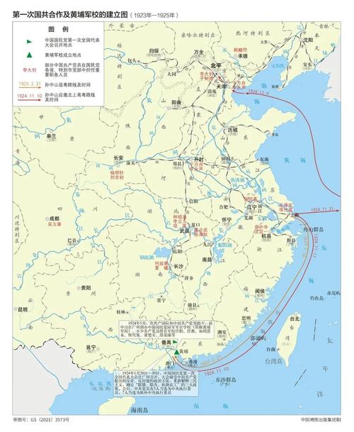 地图上的党史78第一次国共合作及黄埔军校的建立图