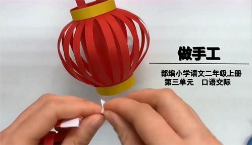 人教部编版二年级上册语文课件第三单元 《口语交际 做手工》精品课件