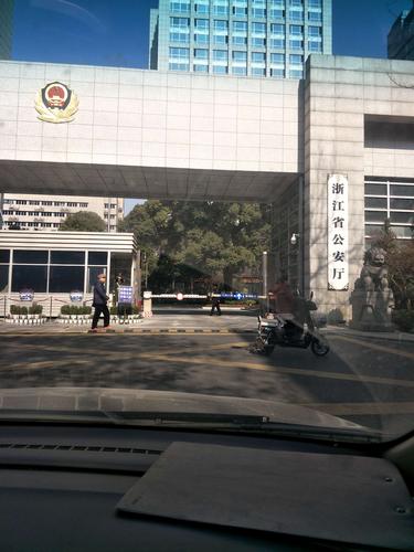 2019年1日23日浙平维权代表第一次合法上浙江省公安厅信访