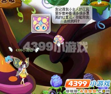 小花仙迷路的小花宝_小花仙