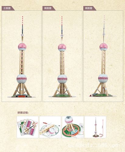 乐立方3d立体拼图 手工益智拼插玩具 拼装模型建筑 东方明珠mc105