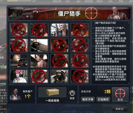 csol僵尸猎手 就剩一个 求大神指教