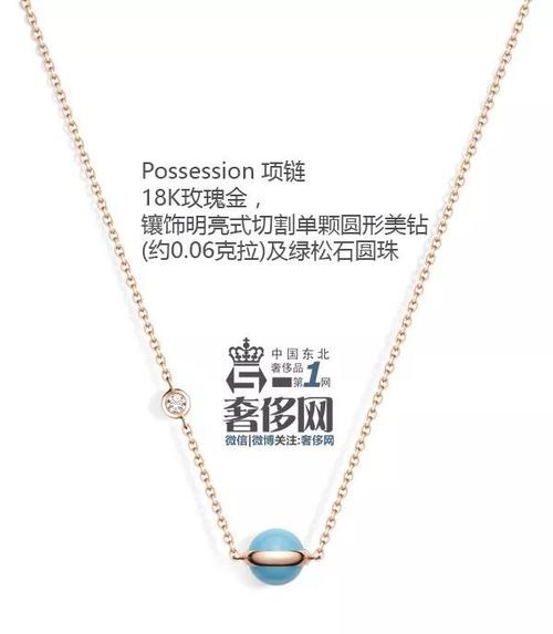 piaget伯爵全新possession项链 跃动的色彩能量,令