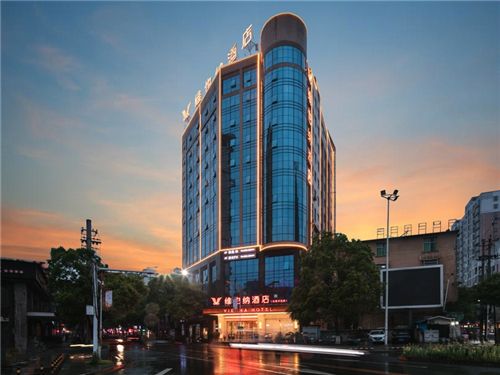 维也纳酒店湖南常德汉寿万达店盛大开业燃爆全城