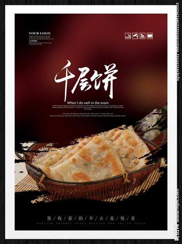 千层饼设计图__海报设计_广告设计_设计图库_昵图网.