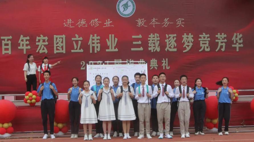 开封市第十四中学隆重举行2021届毕业典礼