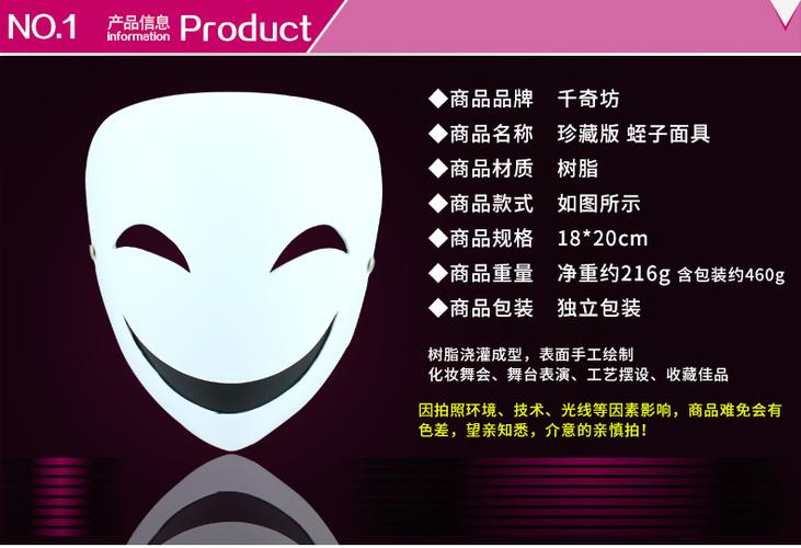 万圣节珍藏版漆黑的子弹cos蛭子影胤面具cos道具小丑笑脸树脂面具
