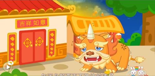 故事 写美篇       突然,一阵"噼噼啪啪"的爆炸声响起,年兽顿时吓得