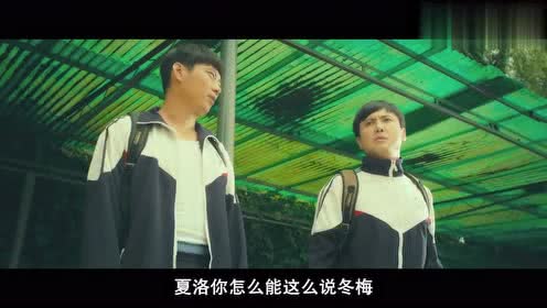 夏洛特烦恼:傻大春真是太逗了,认为马冬梅比秋雅好看,真是人才