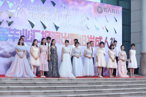 "青春·说"训练营