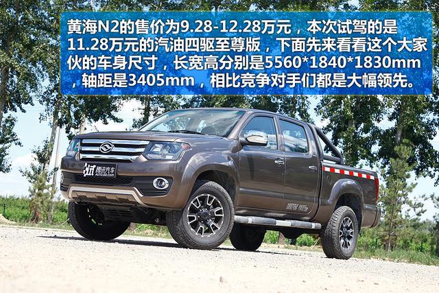 黄海n2皮卡