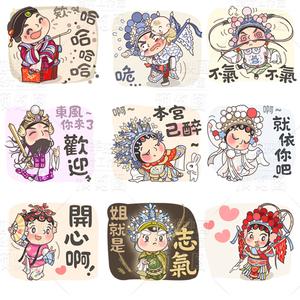 中国风q版生旦戏曲剧聊天表情包公众号文章贴图png免抠透明素材