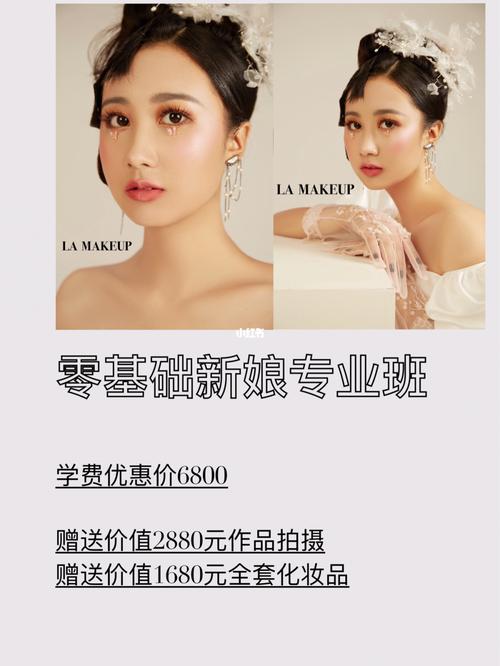 专业化妆培训/零基础学化妆/化妆技术课程_化妆_学化妆_末八月lamake