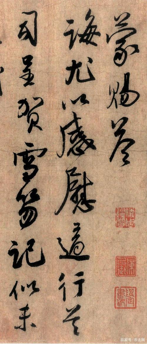 蔡京《行书五帖》