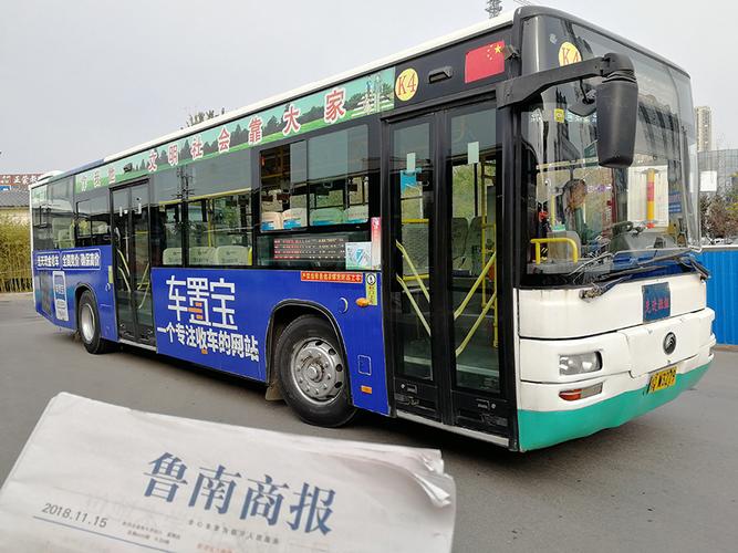 临沂k4路公交车广告投放_临沂公交车广告价格_投公交