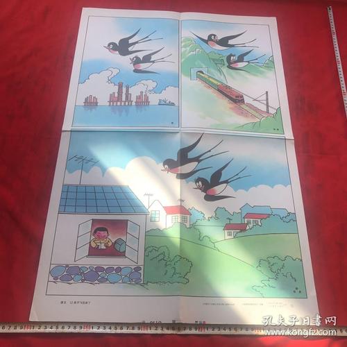 燕子飞回来了教学挂图