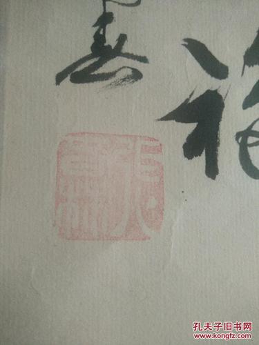 著名书画家【张春林】书画,画心尺寸 123x62