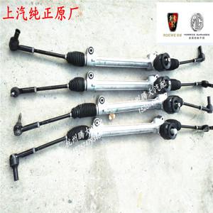 汽摩及配件 汽车零配件 转向系统 转向机总成 荣威350方向机