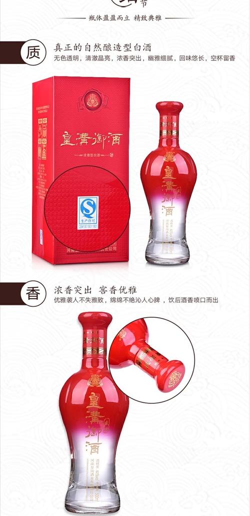 厂家直营52度皇沟御酒盒装高度纯粮盛世河南浓香型白酒整箱小酌
