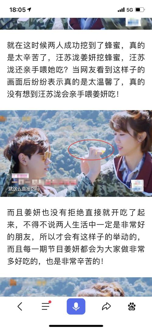 为啥汪苏泷喜欢姜妍没做过功课抖音随便刷到的