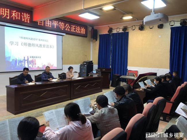 衡阳市蒸湘区呆鹰岭镇中学扎实有序开展师德师风建设活动