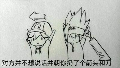 凹凸世界表情包 瑞金