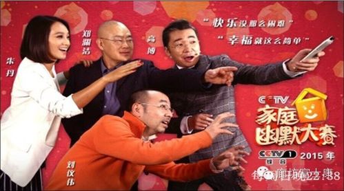 【廊富公告】cctv-1《家庭幽默大赛》50张免费门票领取 - 廊坊富士康