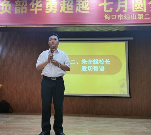 莫负韶华勇追梦 心系教育助备考一一2020年春季海口市红城湖管理有限