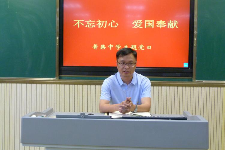 学看红色经典 培固初心基因——章丘区普集中学党支部