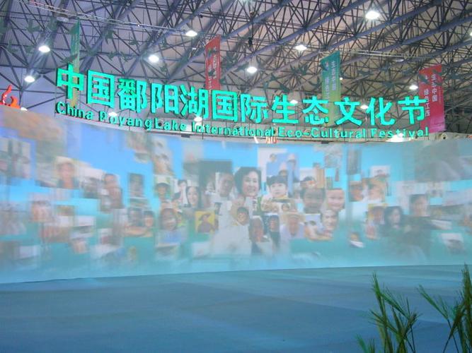 鄱阳湖生态文化节掠影