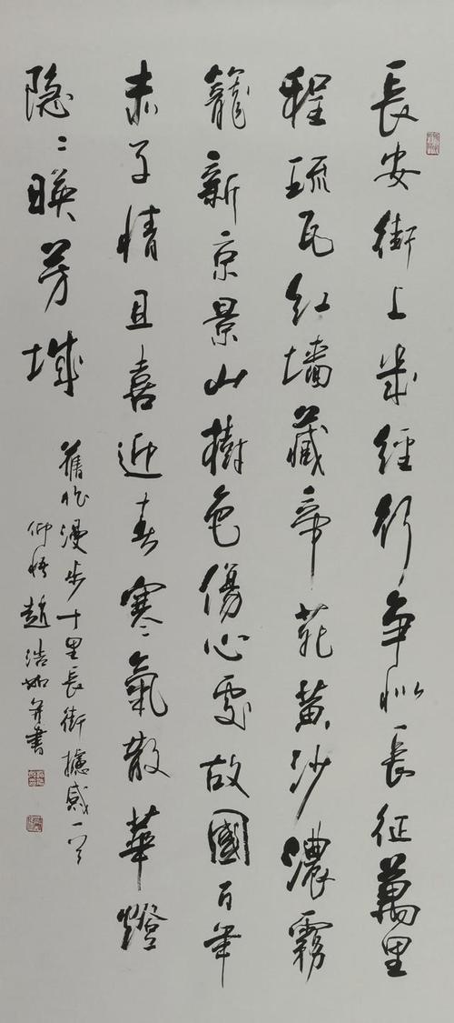 赵浩如书法作品展