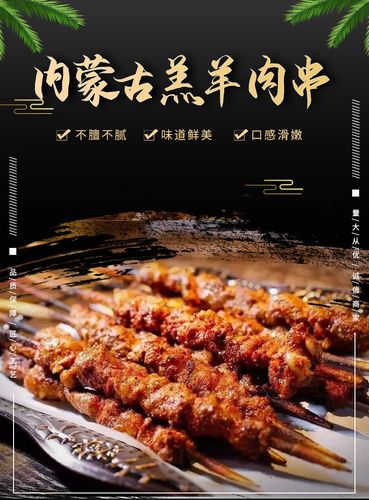 内蒙古羊肉串b,900串送烧烤炉一台货号羊肉串食品工艺非腌制净重(规格