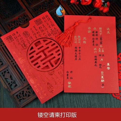 节庆国风中国用品结婚请帖出嫁中式卡片小卡请柬