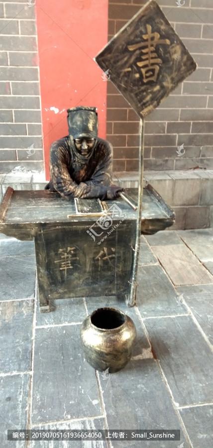 古代说书先生