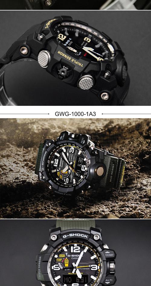 卡西欧g-shock手表g shock大泥王gwg-1000太阳能电波男表正品防水_7折