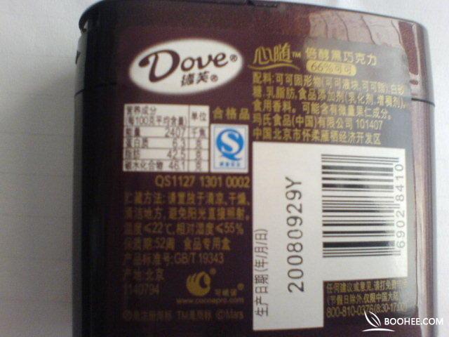 德芙心随倍醇黑巧克力的热量,德芙心随倍醇黑巧克力减肥 - 薄荷食物库